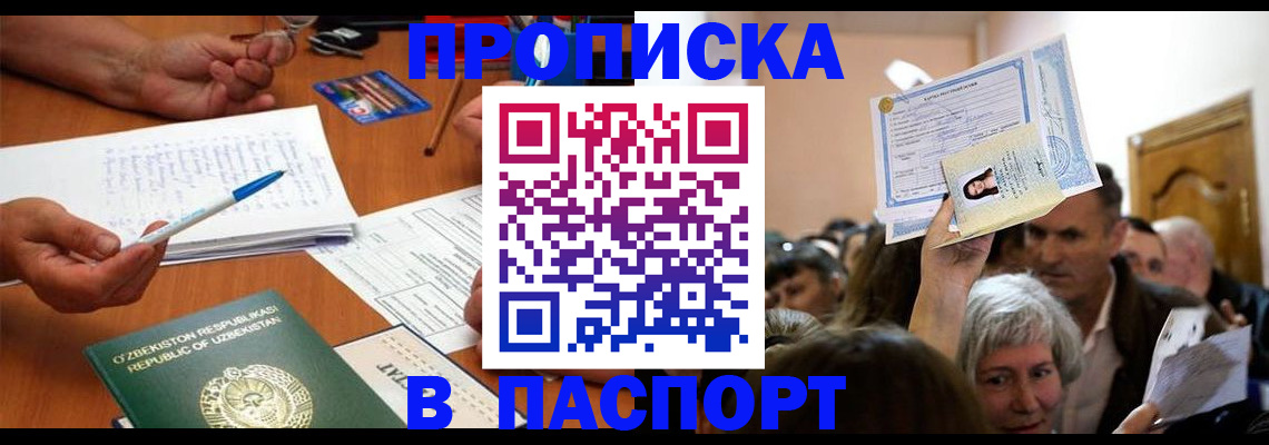 где прописаться в Серпухове