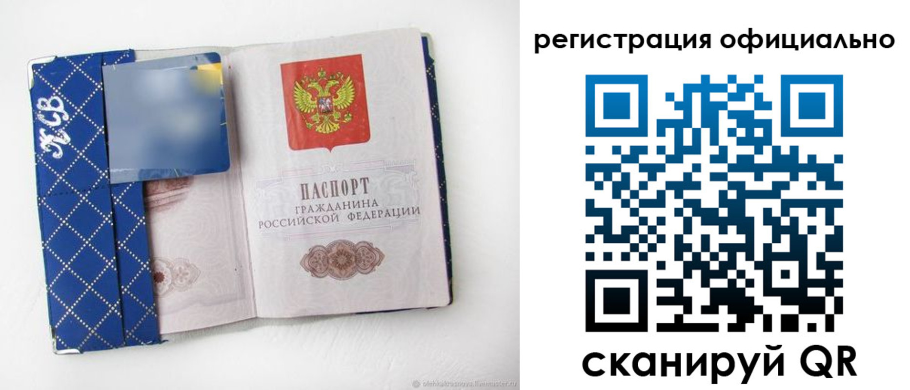 прописка для военкомата в Серпухове