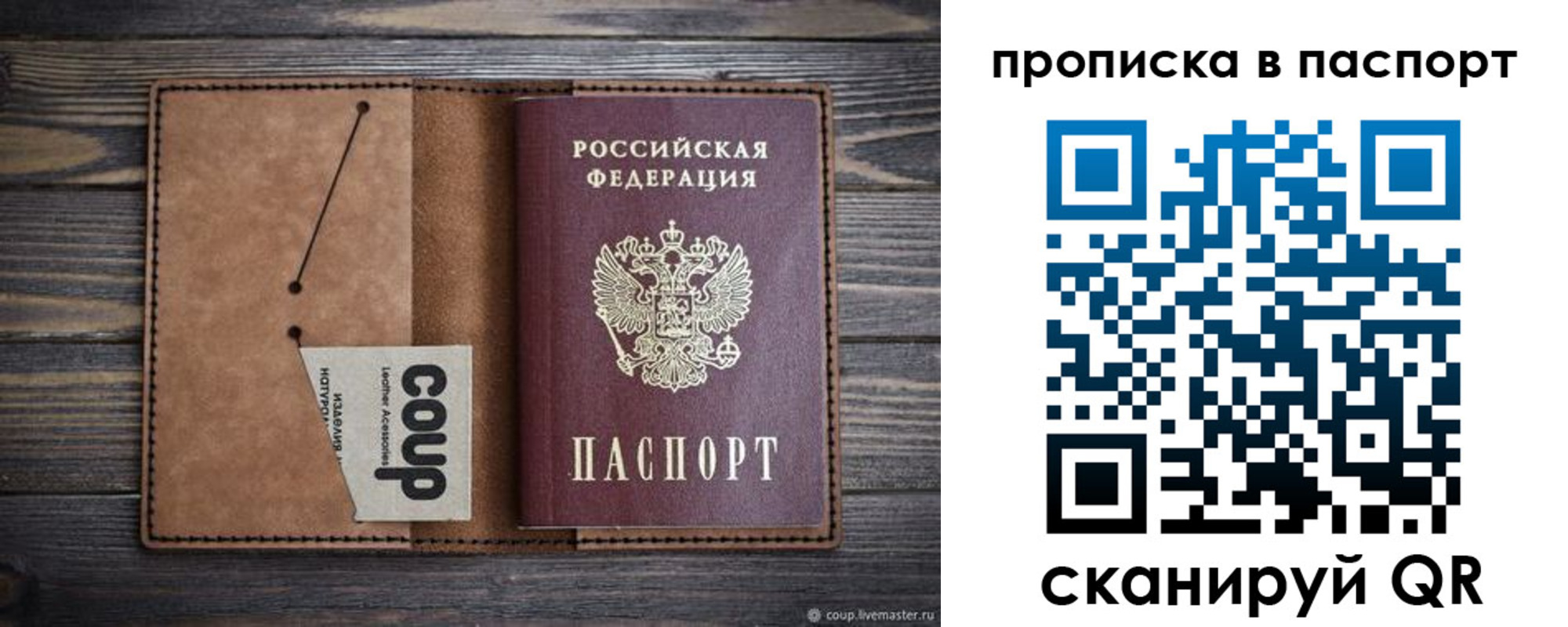 временная регистрация недорого в Серпухове
