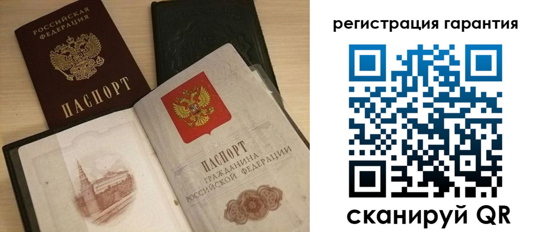 прописка паспорт в Серпухове