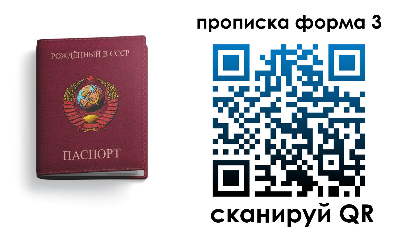 купить прописку в Серпухове