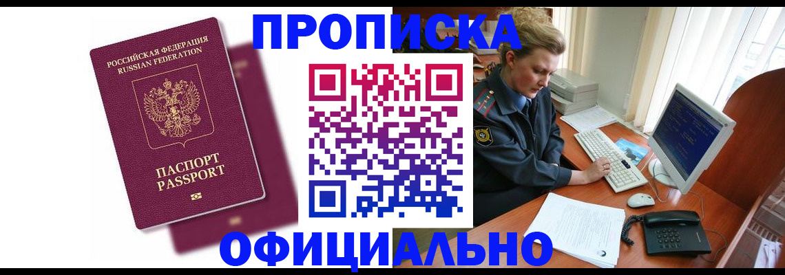 временная регистрация поиск в Серпухове
