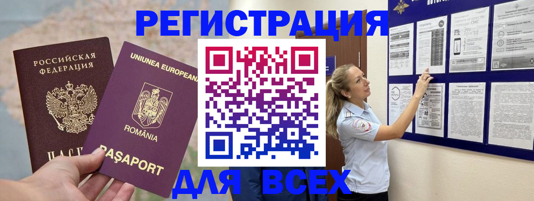 временная регистрация законно в Серпухове