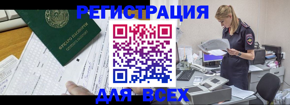 временная регистрация законно в Серпухове