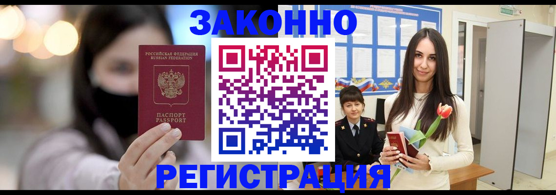 временная регистрация поиск в Серпухове