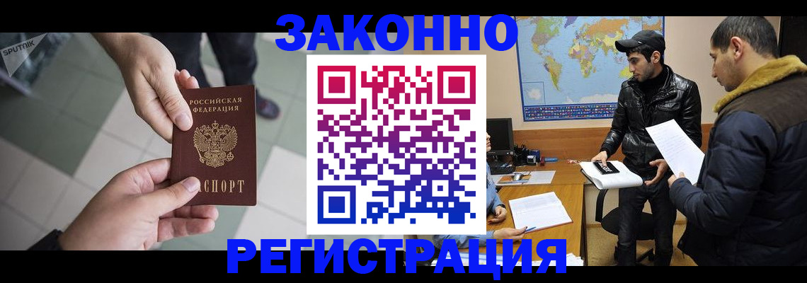 прописка в Серпухове