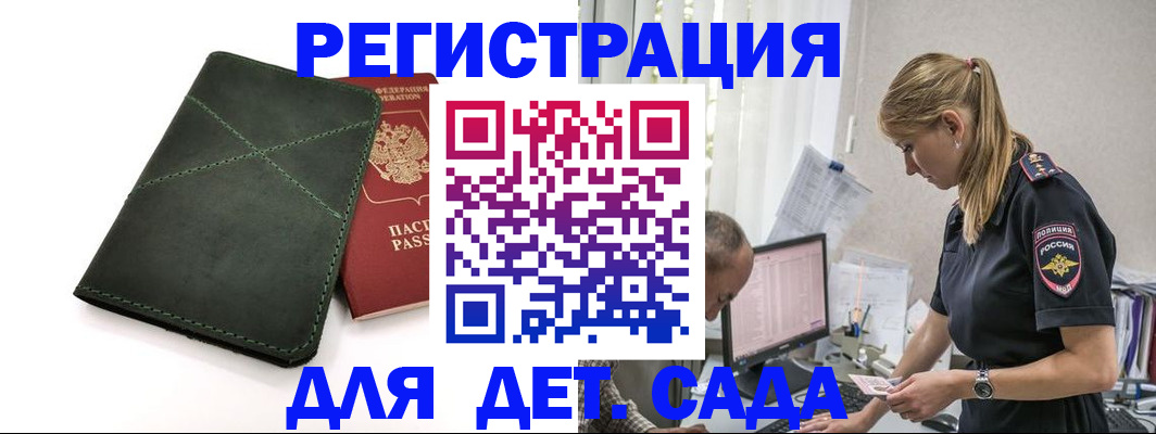 временная регистрация в квартире в Серпухове