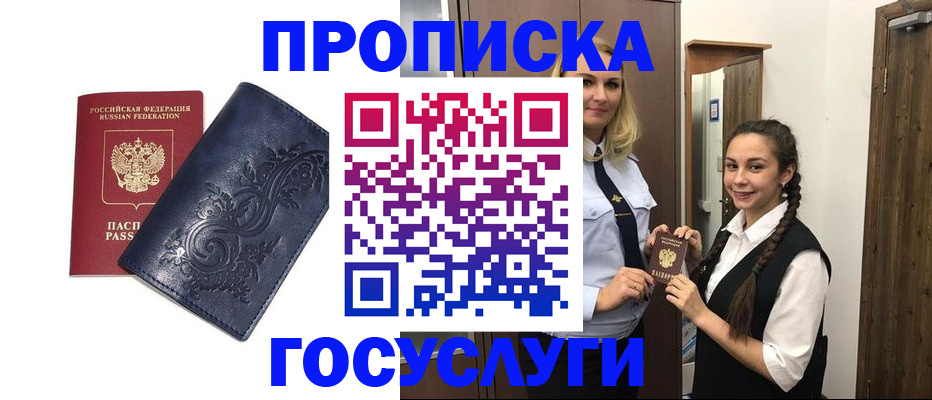 прописка иностранных граждан в Серпухове